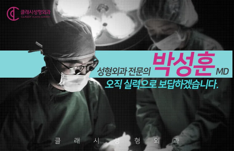 Clash Plastic Surgery Clinic