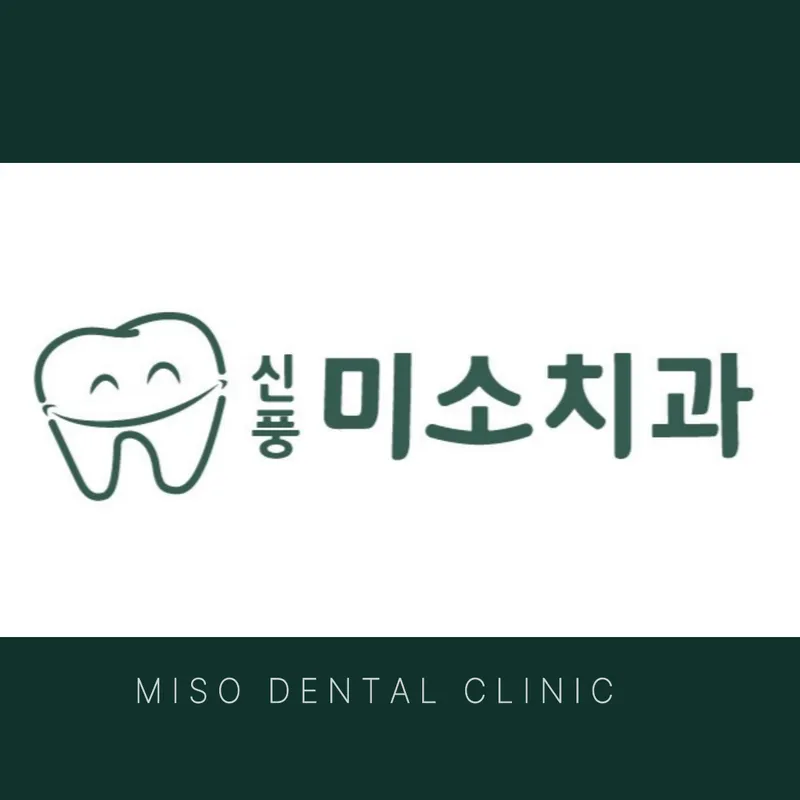 Shinbong Miso Dental Clinic