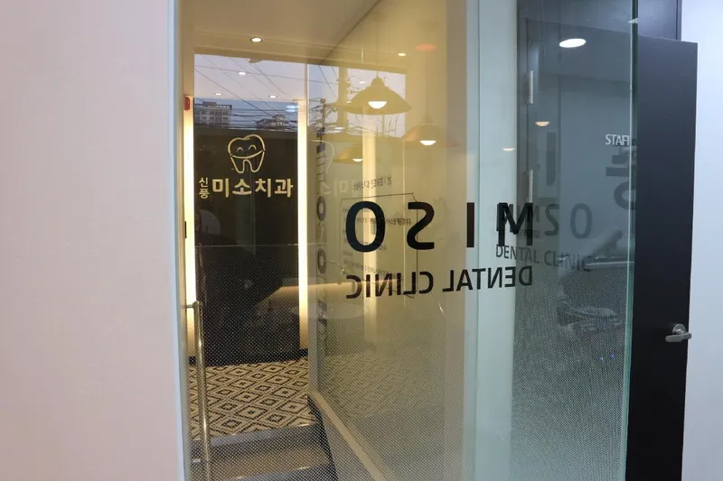 Shinbong Miso Dental Clinic