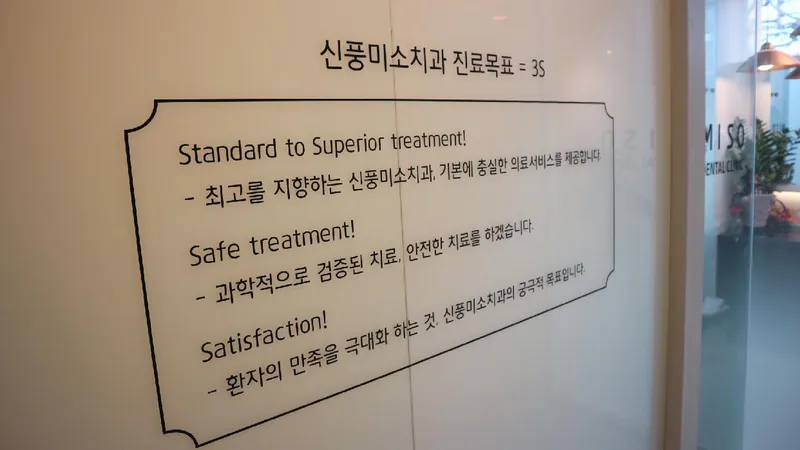 Shinbong Miso Dental Clinic
