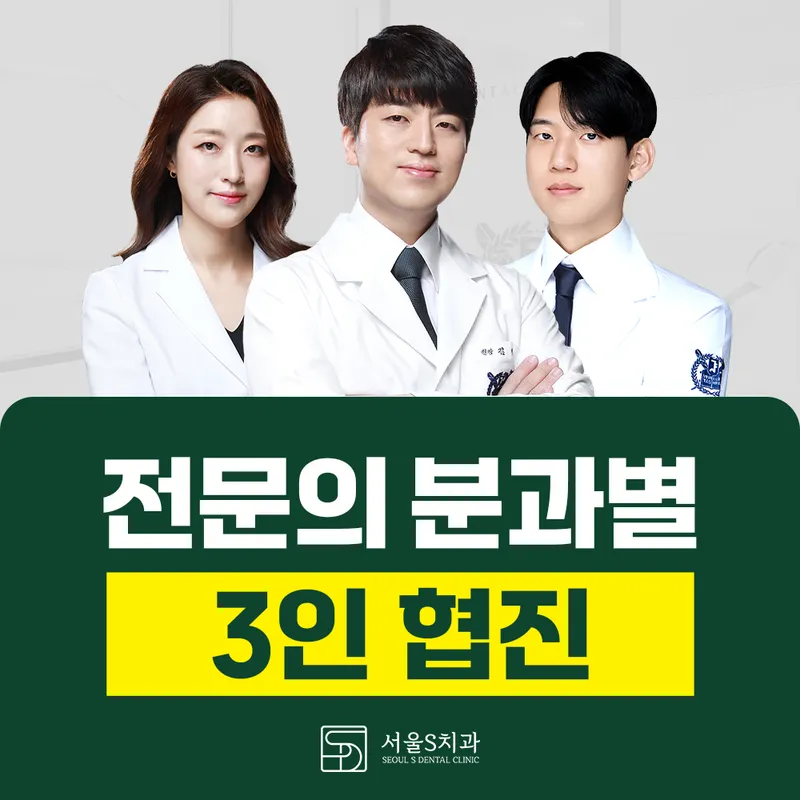 Seoul Eschi Dental Clinic