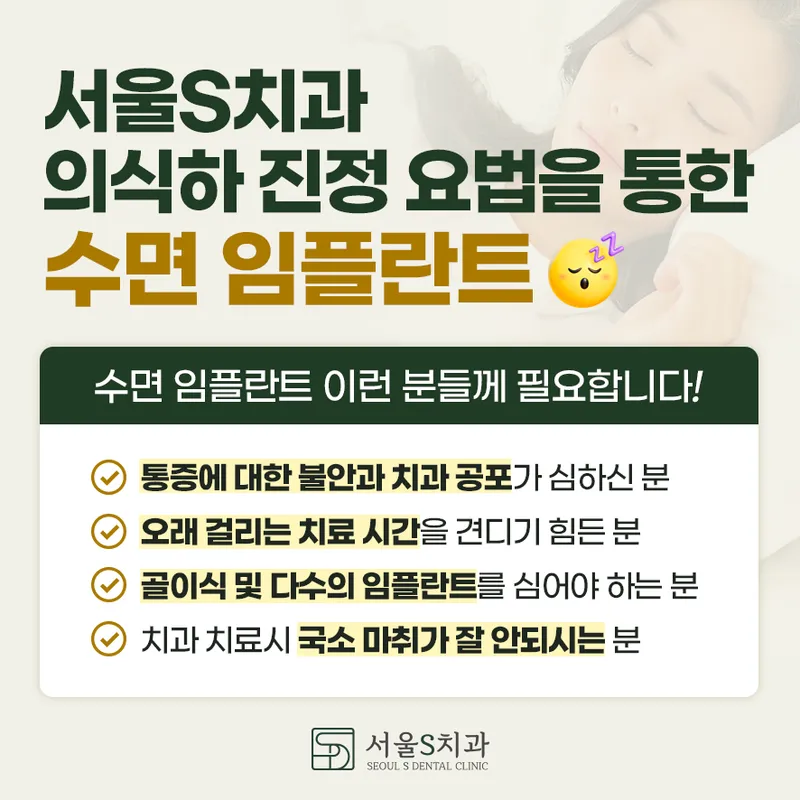 Seoul Eschi Dental Clinic