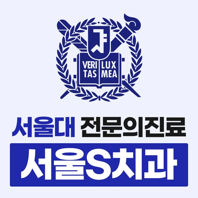 Seoul Eschi Dental Clinic