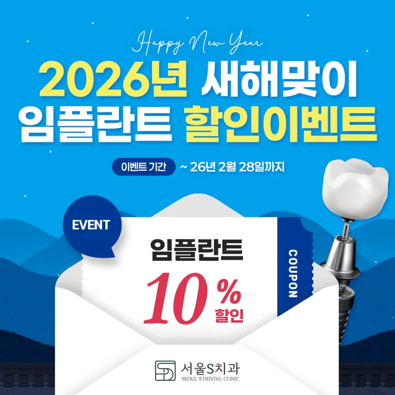 Seoul Eschi Dental Clinic
