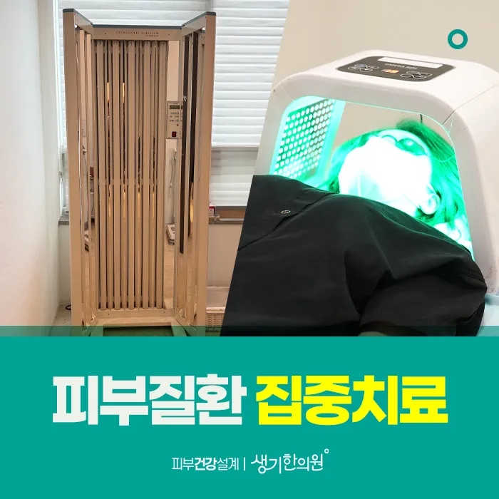 Sanggi Clinic Mapo Gongdeok