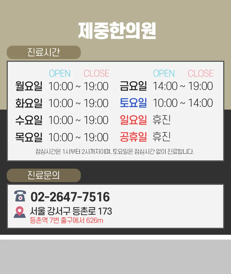 Jejung Korean Medicine Clinic