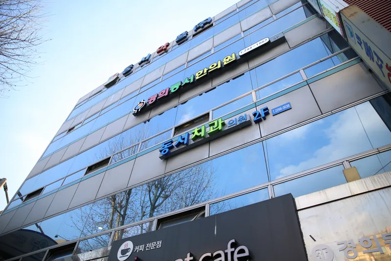 Dongseo Dental Clinic