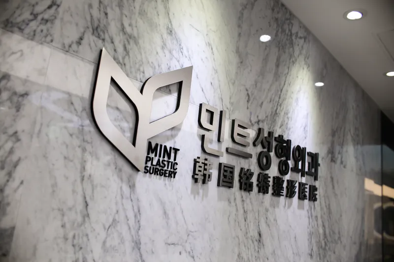 Mint Plastic Surgery Clinic