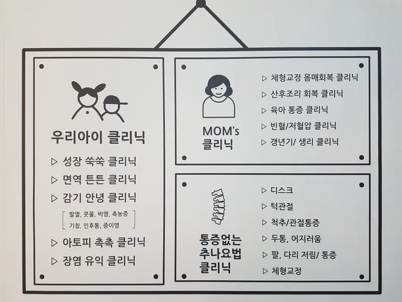 Our Children's Korean Medicine Clinic