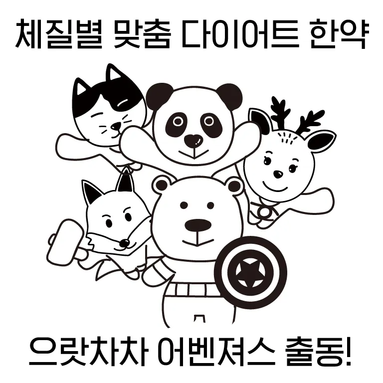 Eurat-cha-cha Korean Medicine Clinic