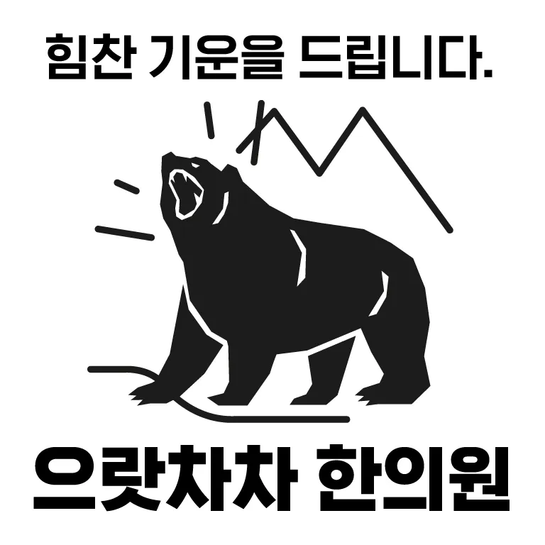 Eurat-cha-cha Korean Medicine Clinic