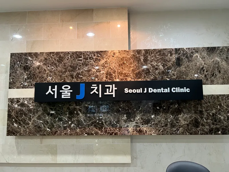 Seoul JC Dental Clinic