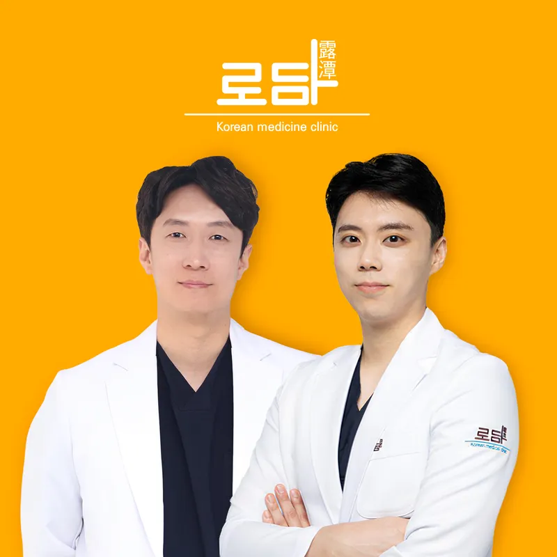 Roldam Clinic Hongdae Sinchon Branch