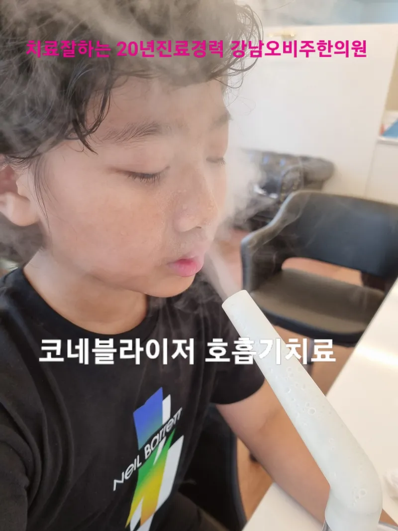 Obiju Korean Medicine Clinic