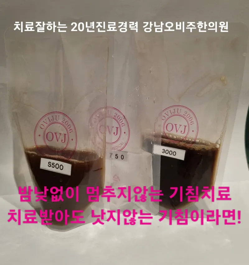 Obiju Korean Medicine Clinic