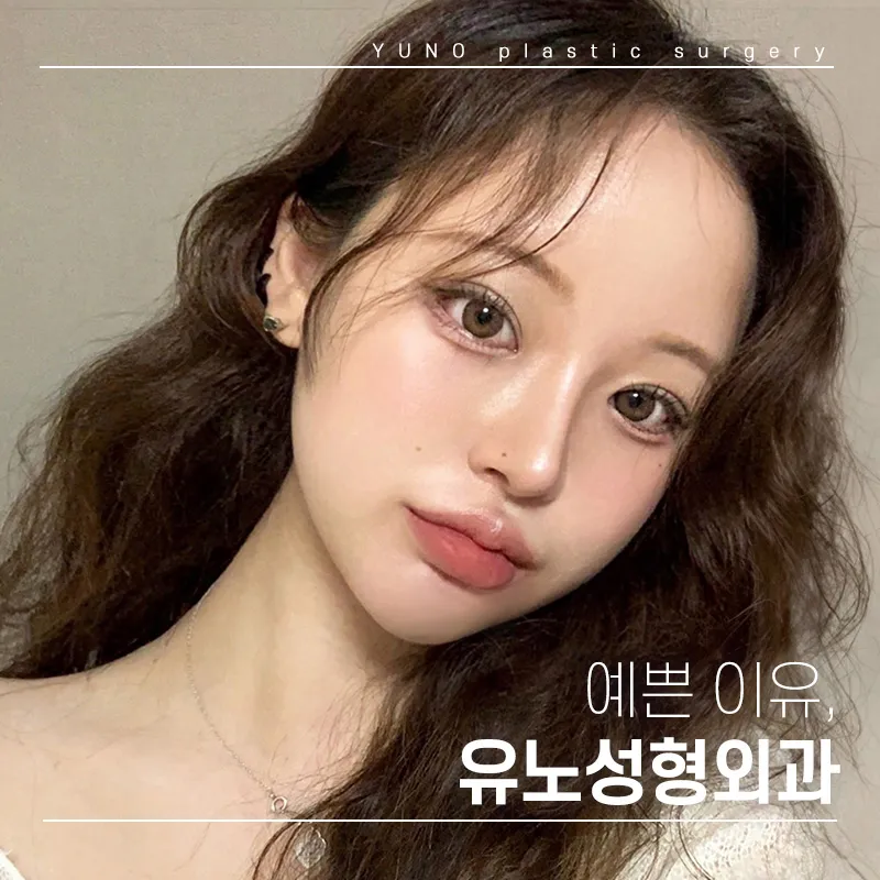 Yuno Plastic Surgery Clinic