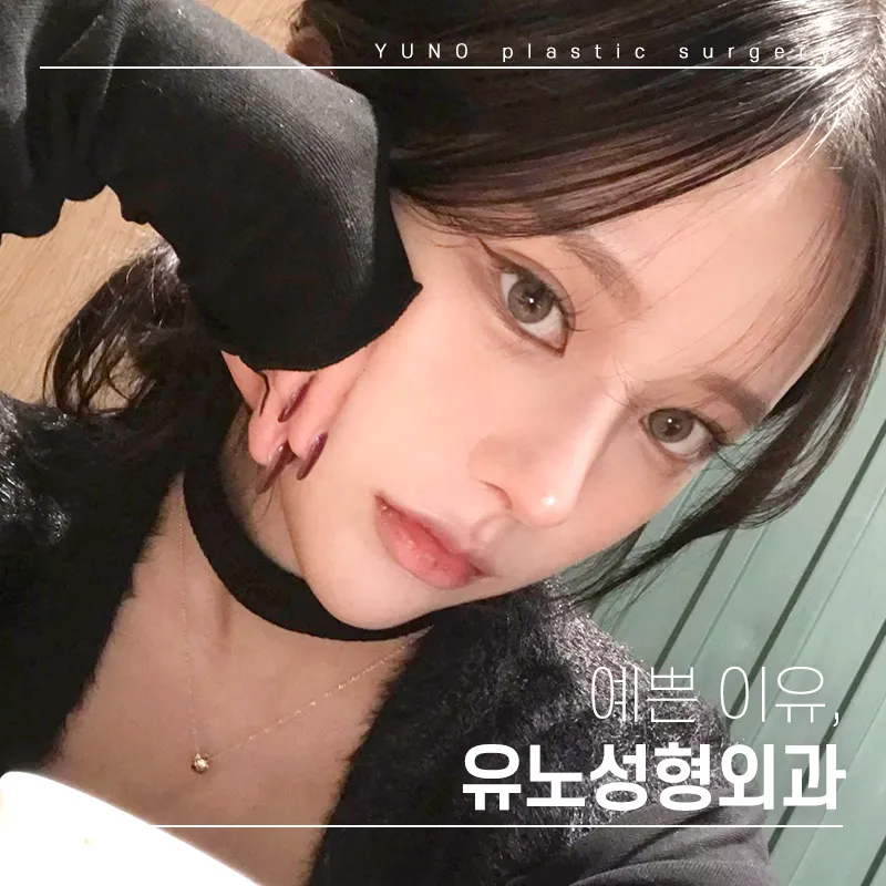 Yuno Plastic Surgery Clinic