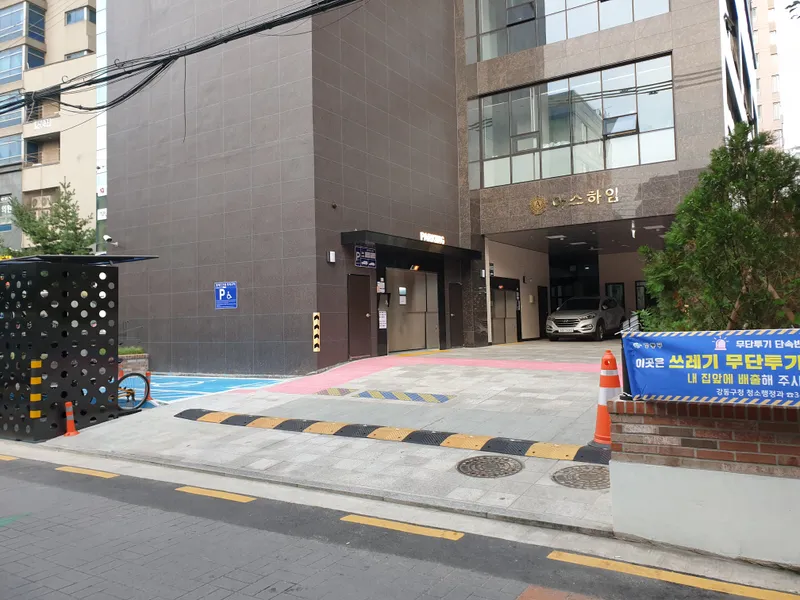 미소유치과교정과치과의원