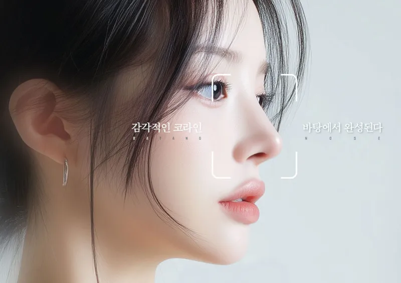 Batan Plastic Surgery Clinic