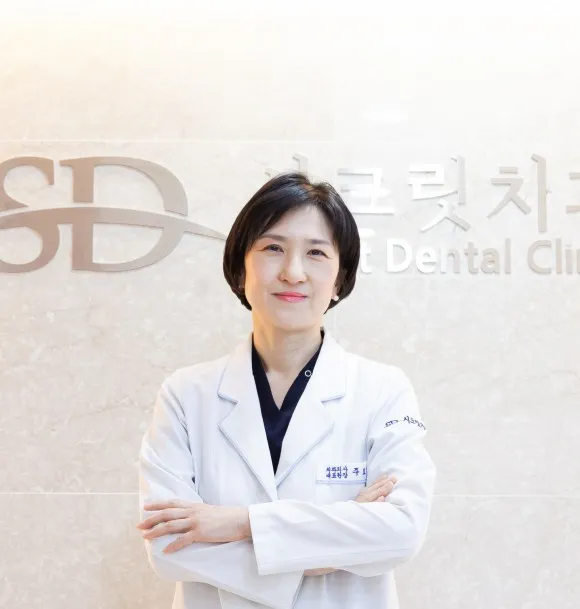 Secret Clinic