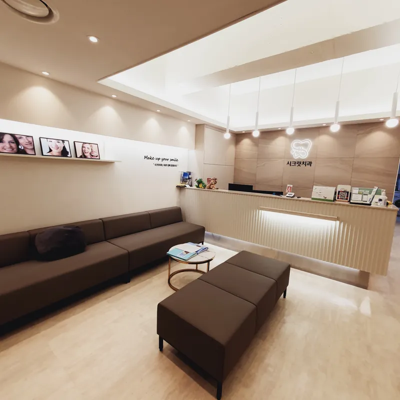 Secret Clinic