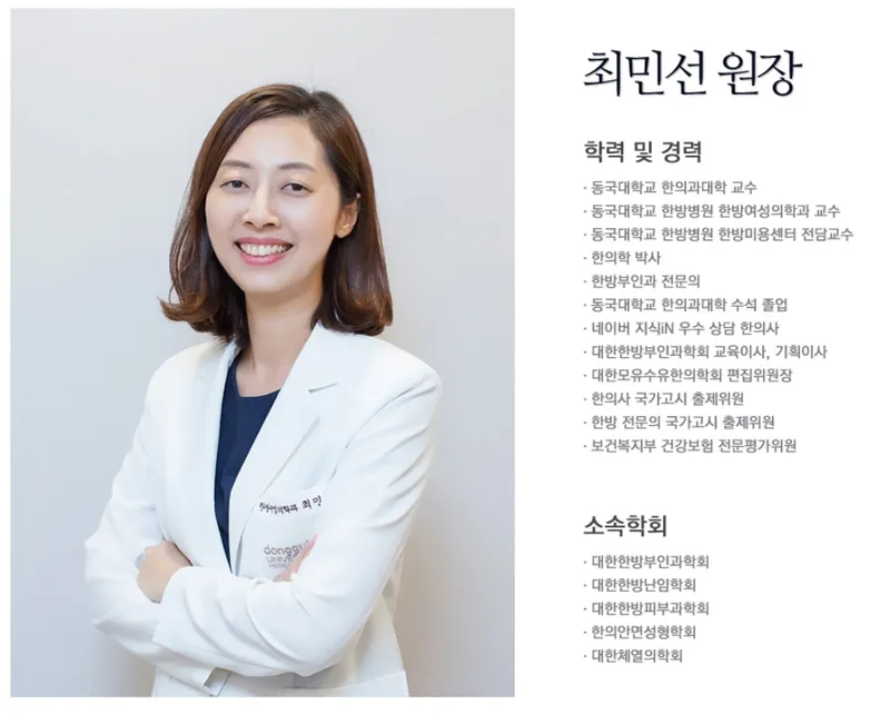 Cheongdam Sun Korean Medicine Clinic