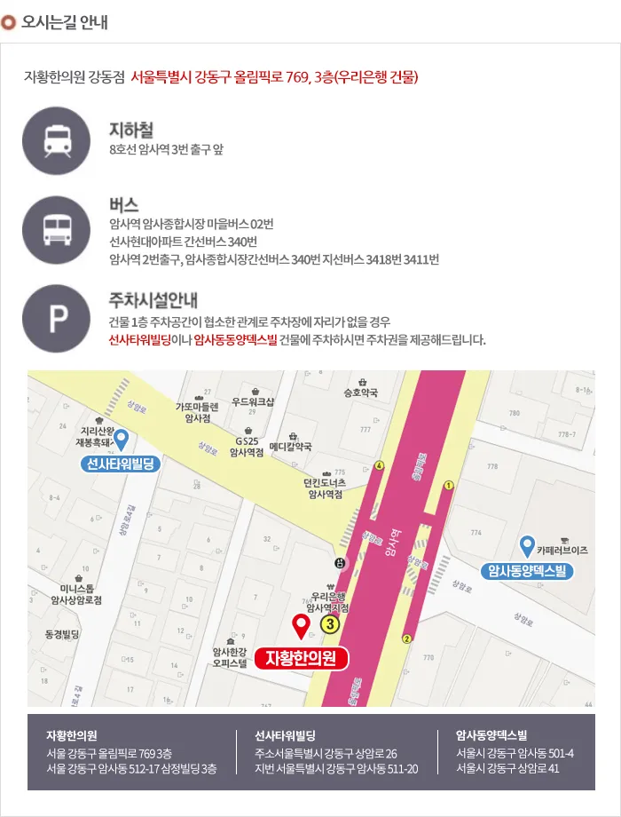 Jahwang Clinic