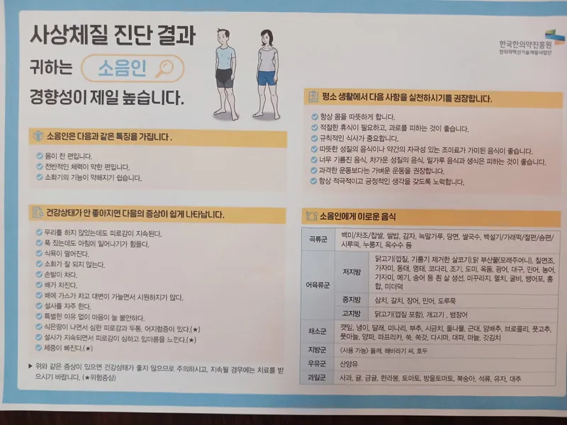 Jahwang Clinic