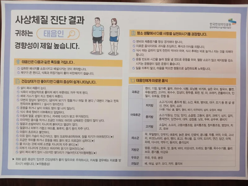 Jahwang Clinic
