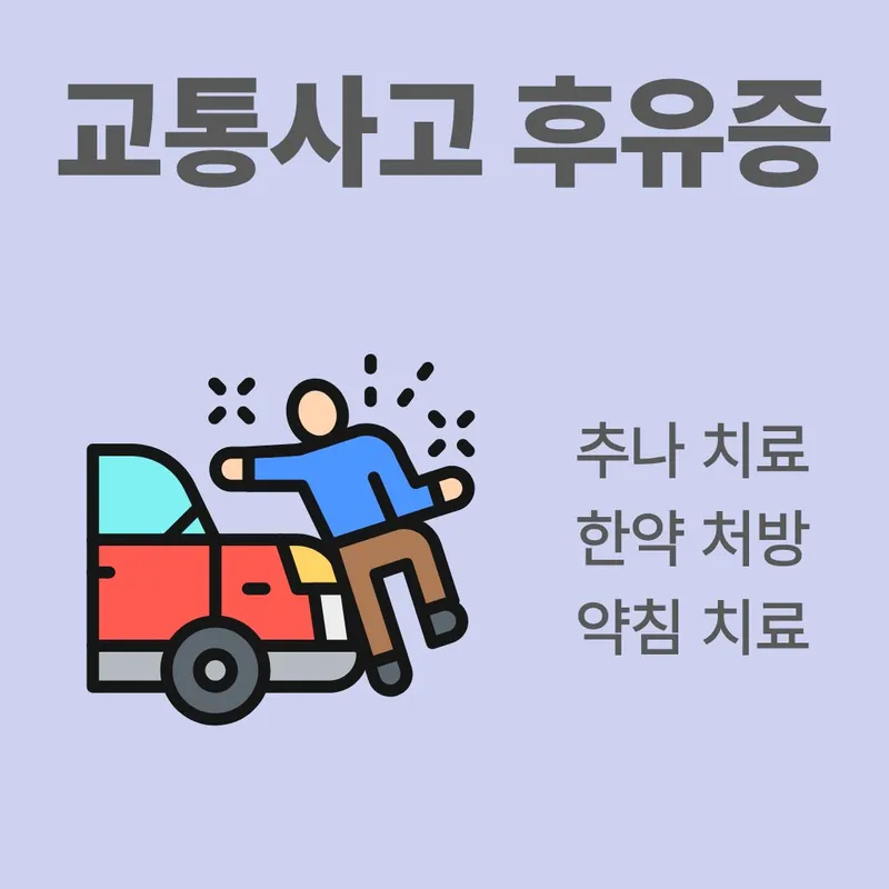 Itaewon Jeil Korean Medicine Clinic