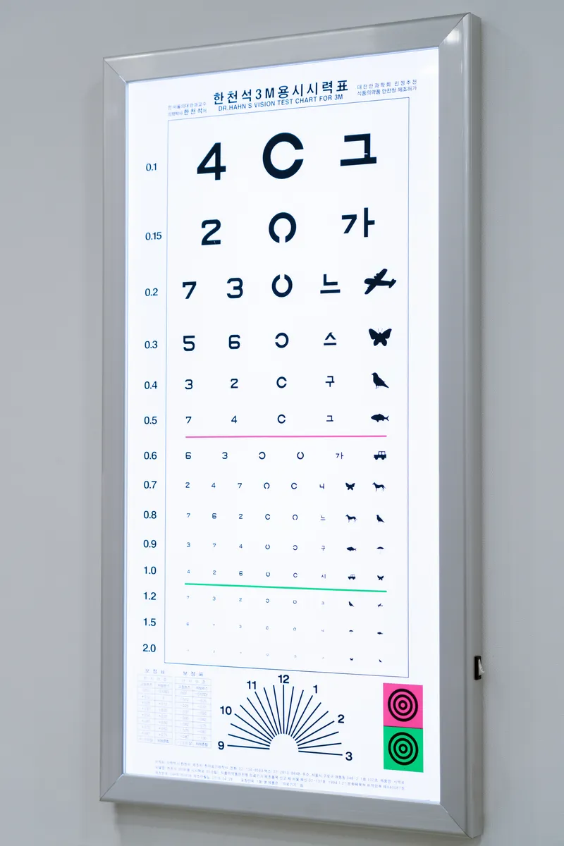 Yonsei Clear Eye Clinic