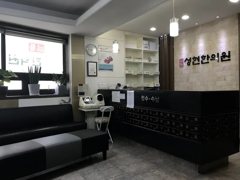 Seonghyeon Korean Medicine Clinic