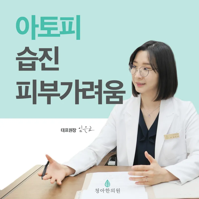 Cheonga Korean Medicine Clinic