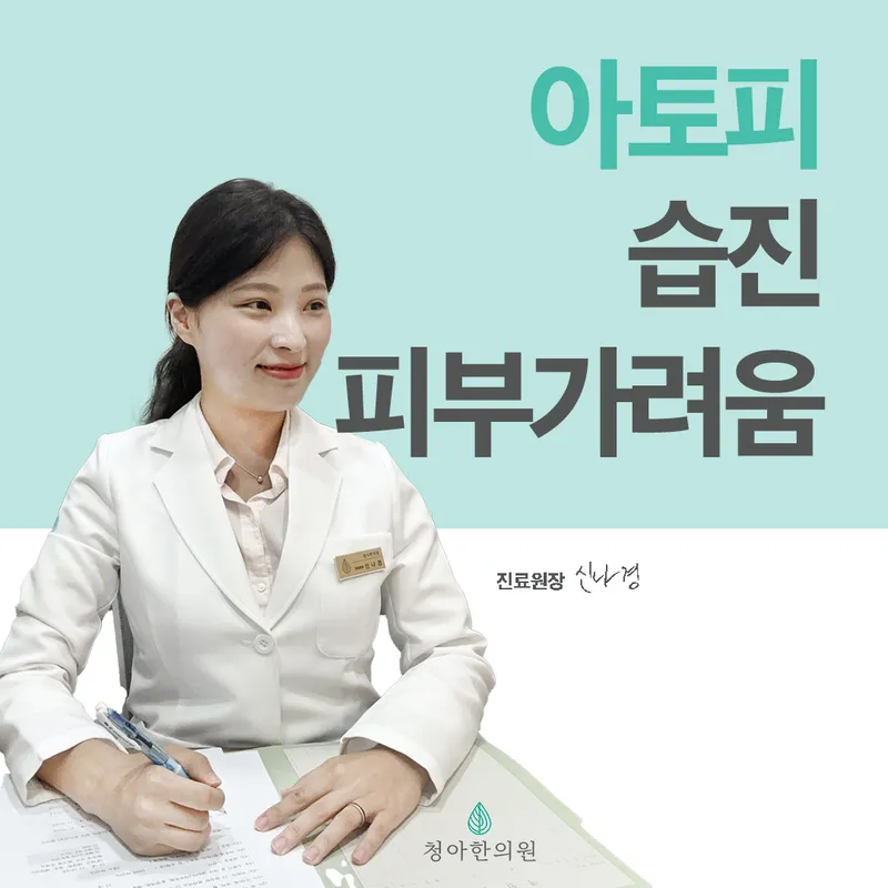 Cheonga Korean Medicine Clinic