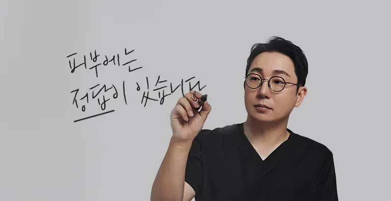 Oganasel Dermatology Clinic Cheongdam Branch
