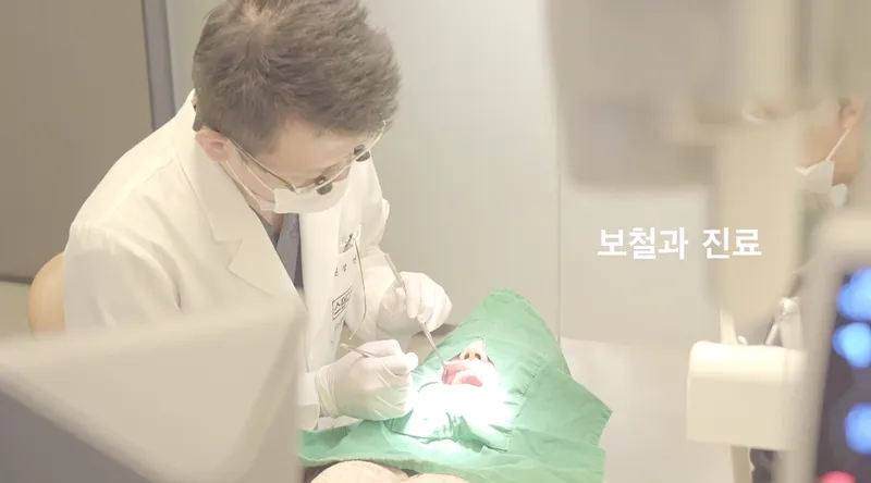 스탠다드치과의원 잠실본점