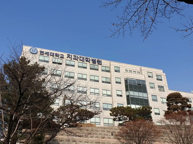 Yonsei University Dental Hospital