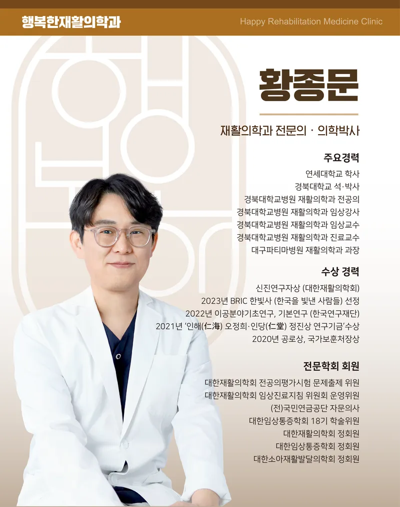 Happy Rehabilitation Clinic