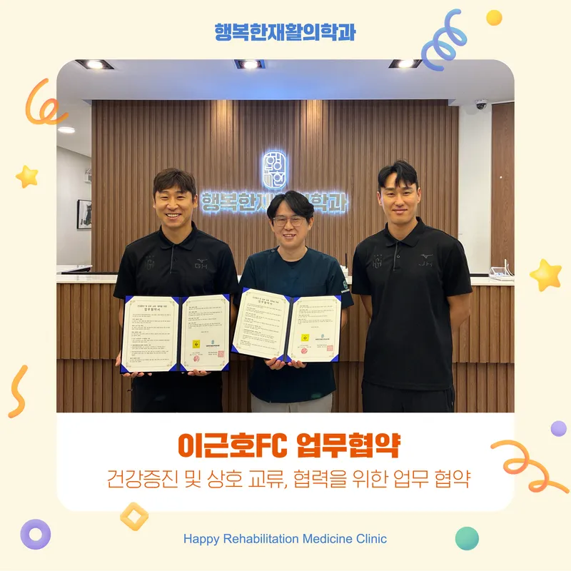 Happy Rehabilitation Clinic
