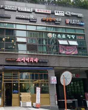 이치과의원