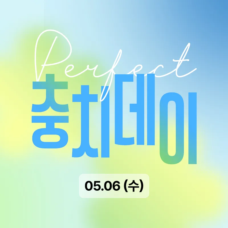 Perfect Dental Clinic Gangnam Station