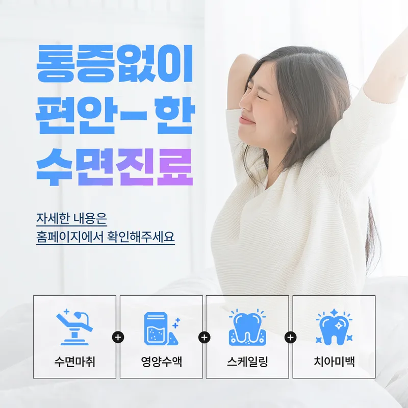 Perfect Dental Clinic Gangnam Station