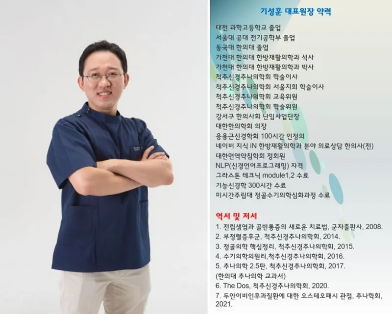 Nuridam Korean Medicine Clinic