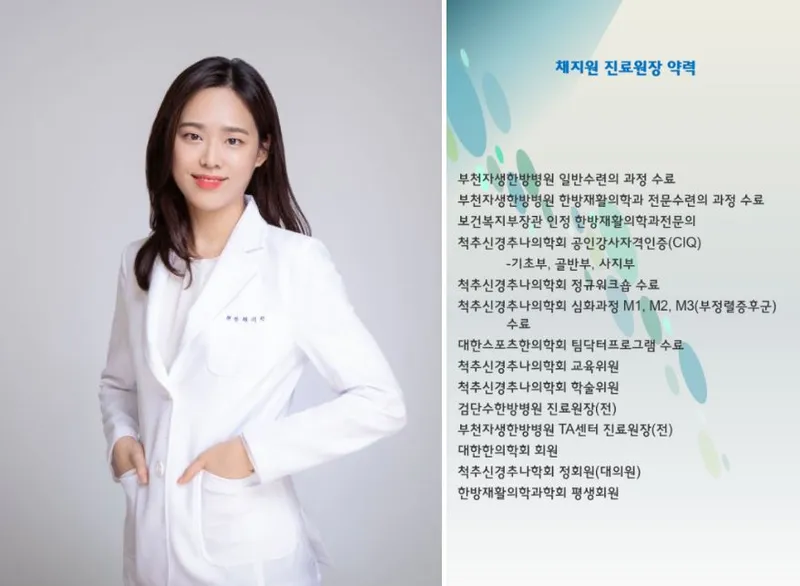 Nuridam Korean Medicine Clinic