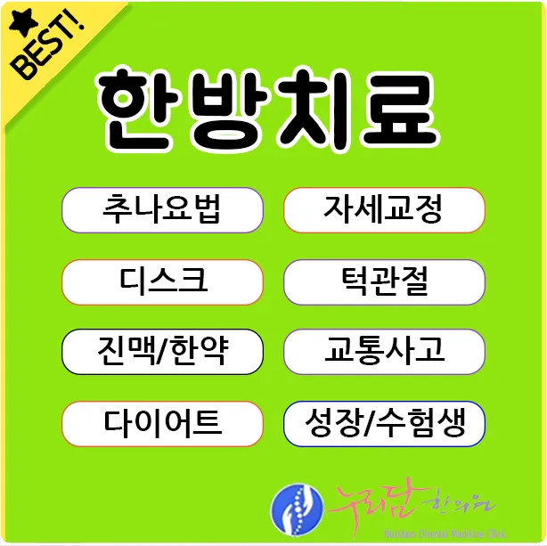 Nuridam Korean Medicine Clinic