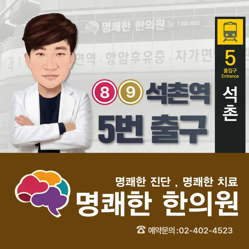 Clear and Bright Clinic