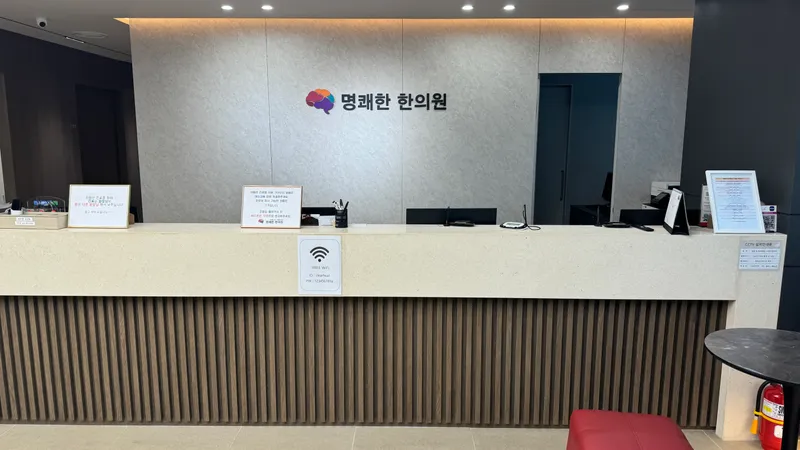 Clear and Bright Clinic