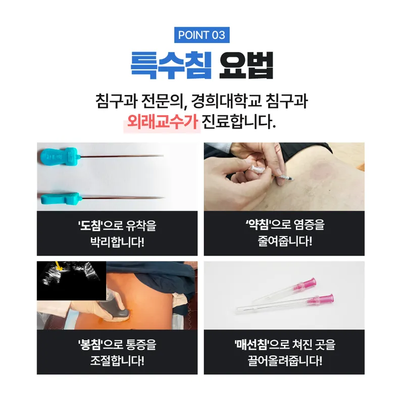 Gyeongbokgung Korean Medicine Clinic