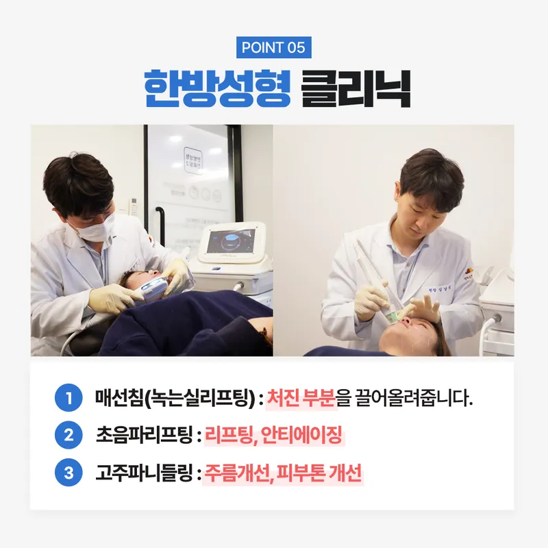 Gyeongbokgung Korean Medicine Clinic