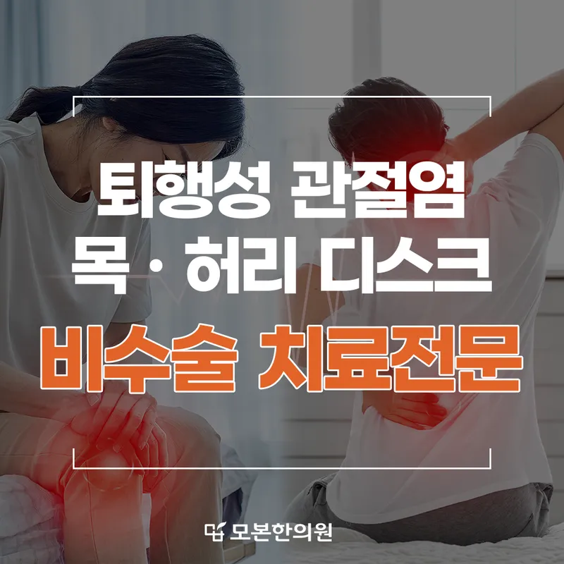 Mobo Korean Medicine Clinic